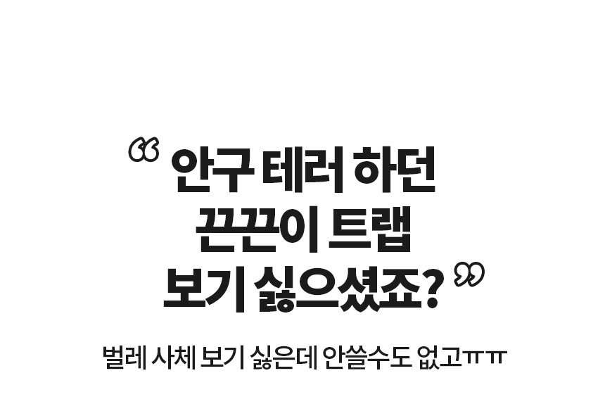 [소싱] 초파리 끈끈이 트랩 해충퇴치기 본품+리필 상세 이미지 2