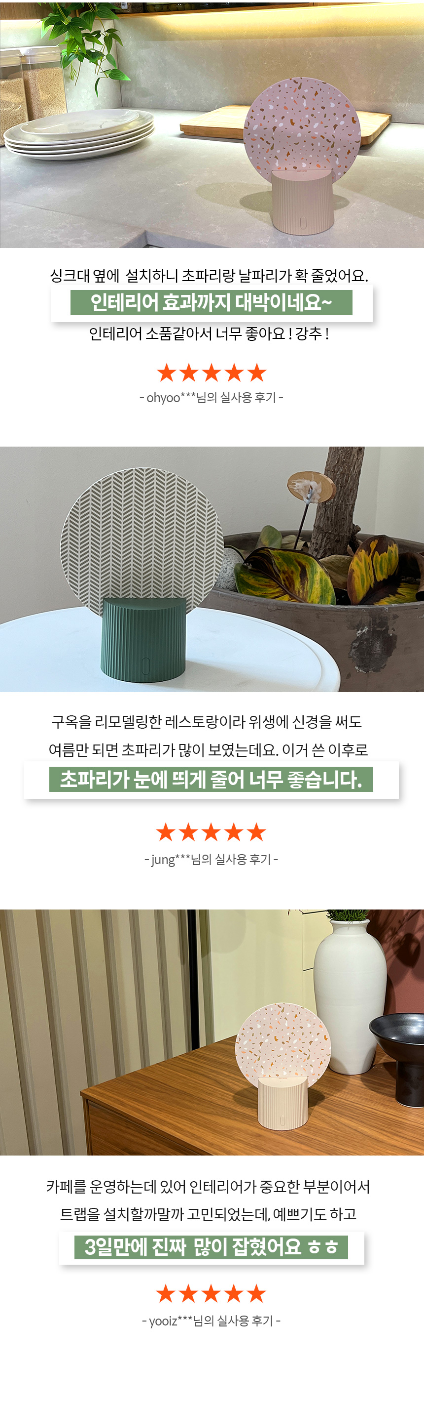 [소싱] 초파리 끈끈이 트랩 해충퇴치기 리필패키지 상세 이미지 10