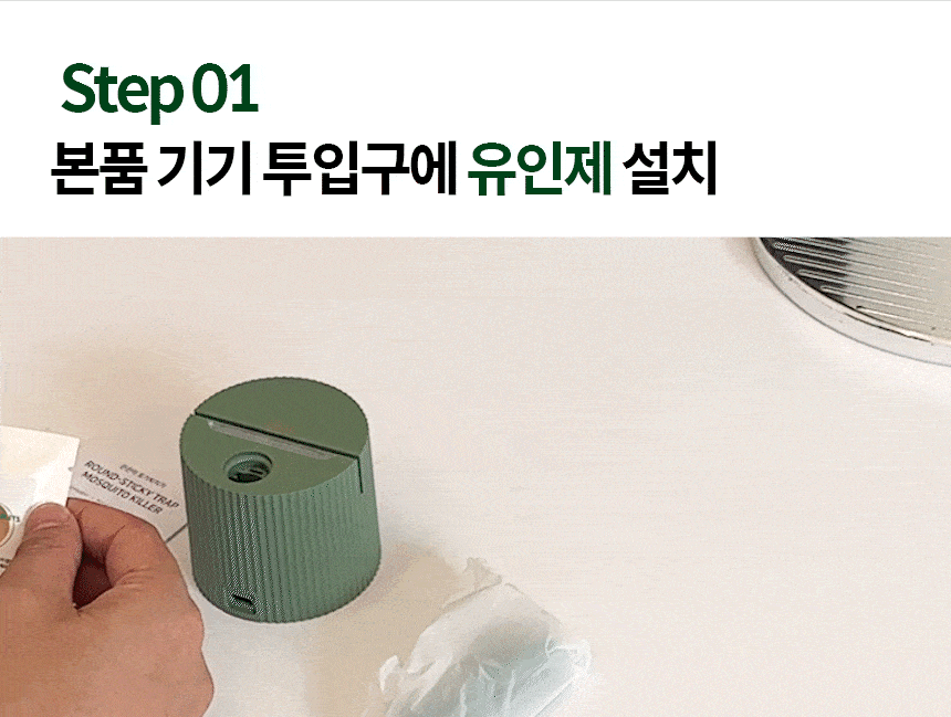 소싱 초파리트랩 끈끈이 해충 날벌레 벌레퇴치 상세 이미지 32