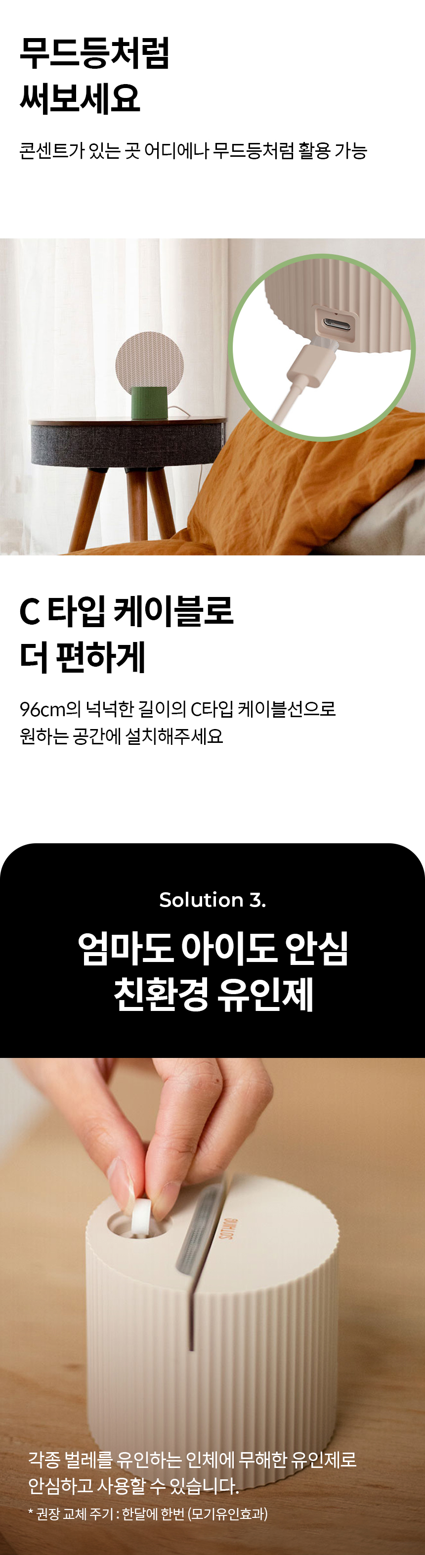 [소싱] 초파리 끈끈이 트랩 해충퇴치기 본품+리필 상세 이미지 16