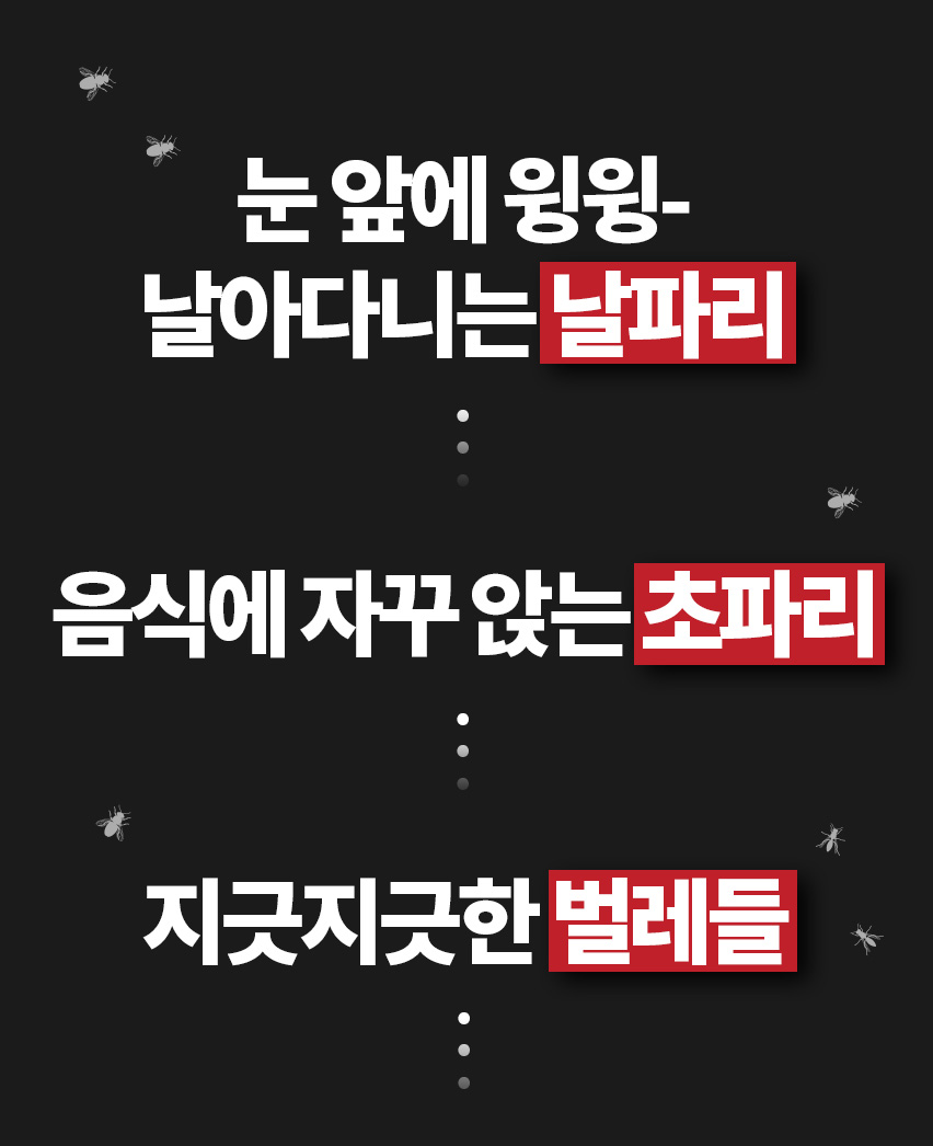 소싱 초파리트랩 끈끈이 해충 날벌레 벌레퇴치 상세 이미지 3