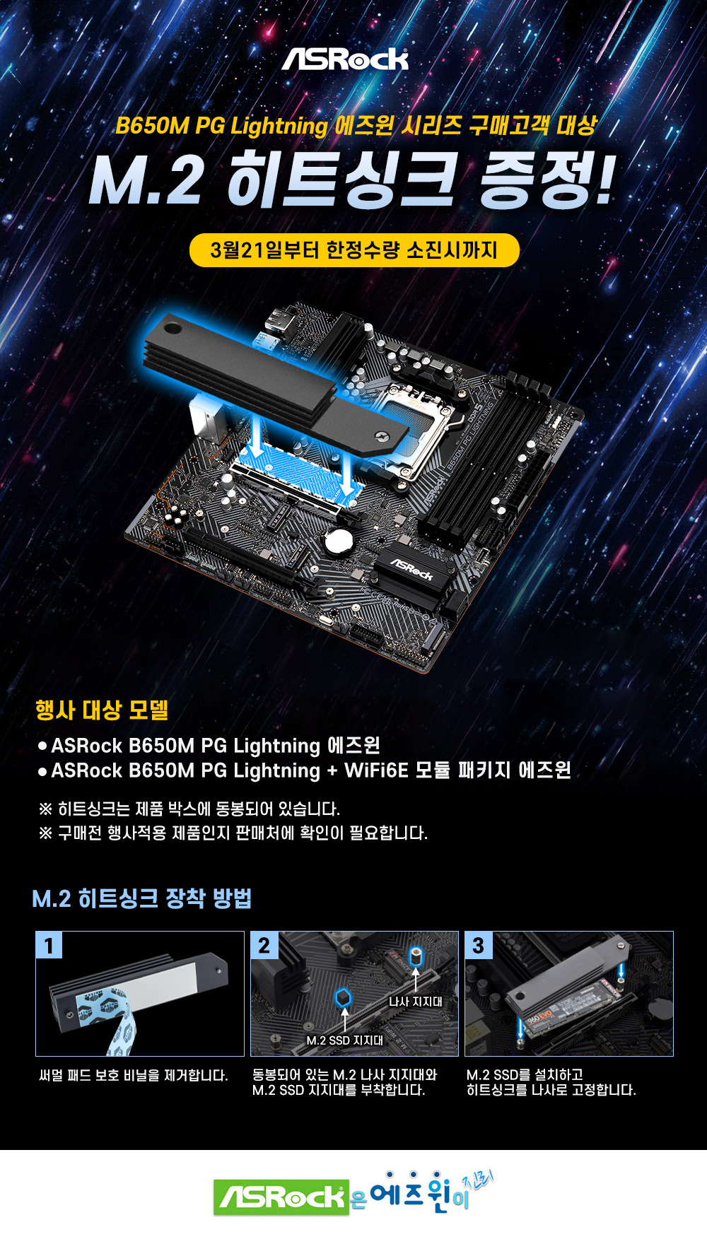 Asrock B650M Pg Lightning Ezwin - AliExpress