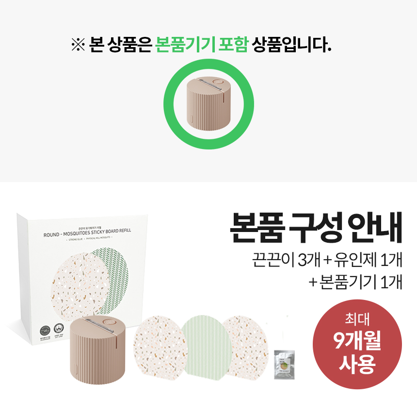 소싱 초파리트랩 끈끈이 해충 날벌레 벌레퇴치 상세 이미지 2