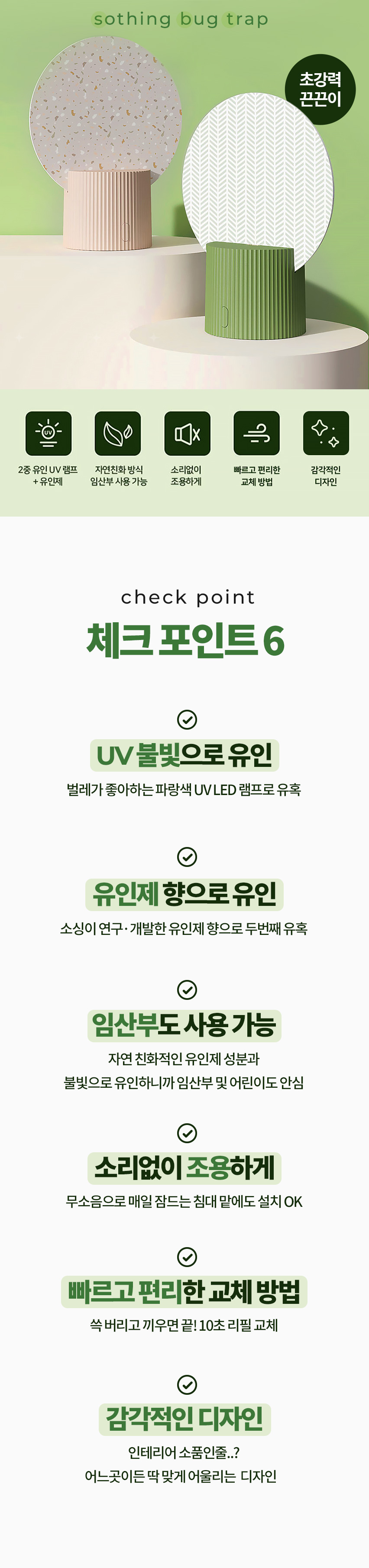 소싱 초파리트랩 끈끈이 해충 날벌레 벌레퇴치 상세 이미지 12